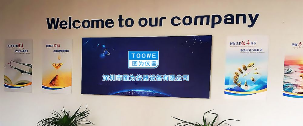 公司介紹